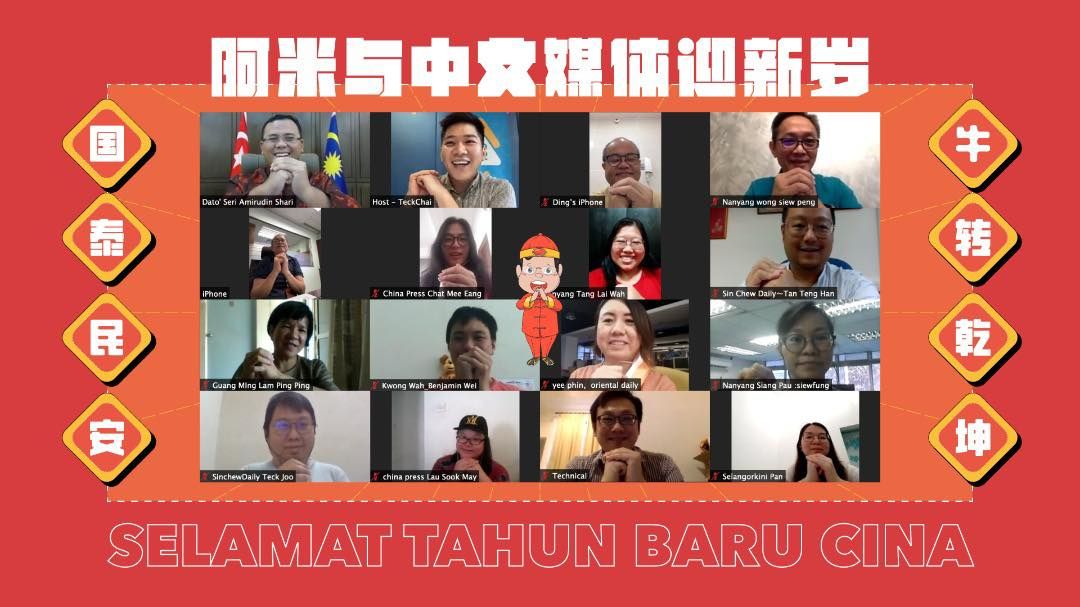 金牛迎春新期望线上春晚 大臣：营造气氛传承文化