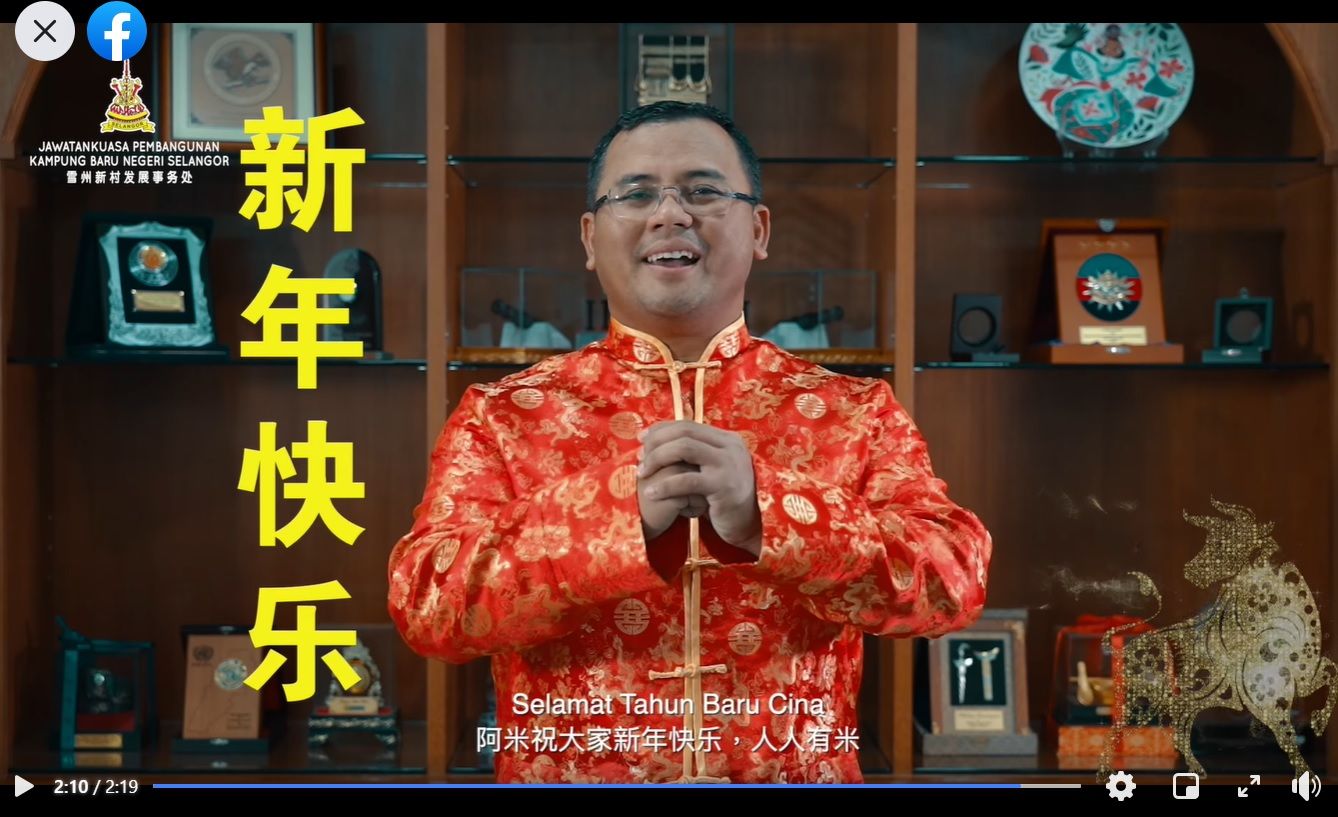 雪大臣祝人人新春“有米”