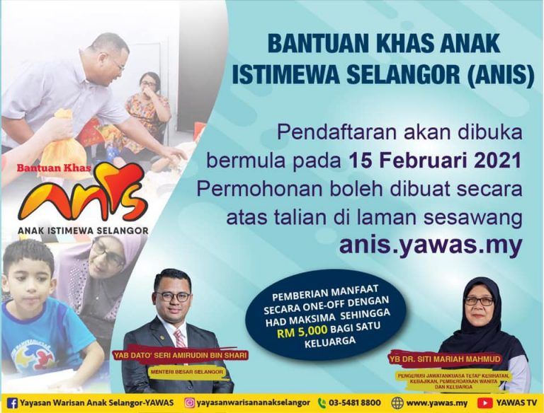 雪特殊孩童援助  明日起开放申请