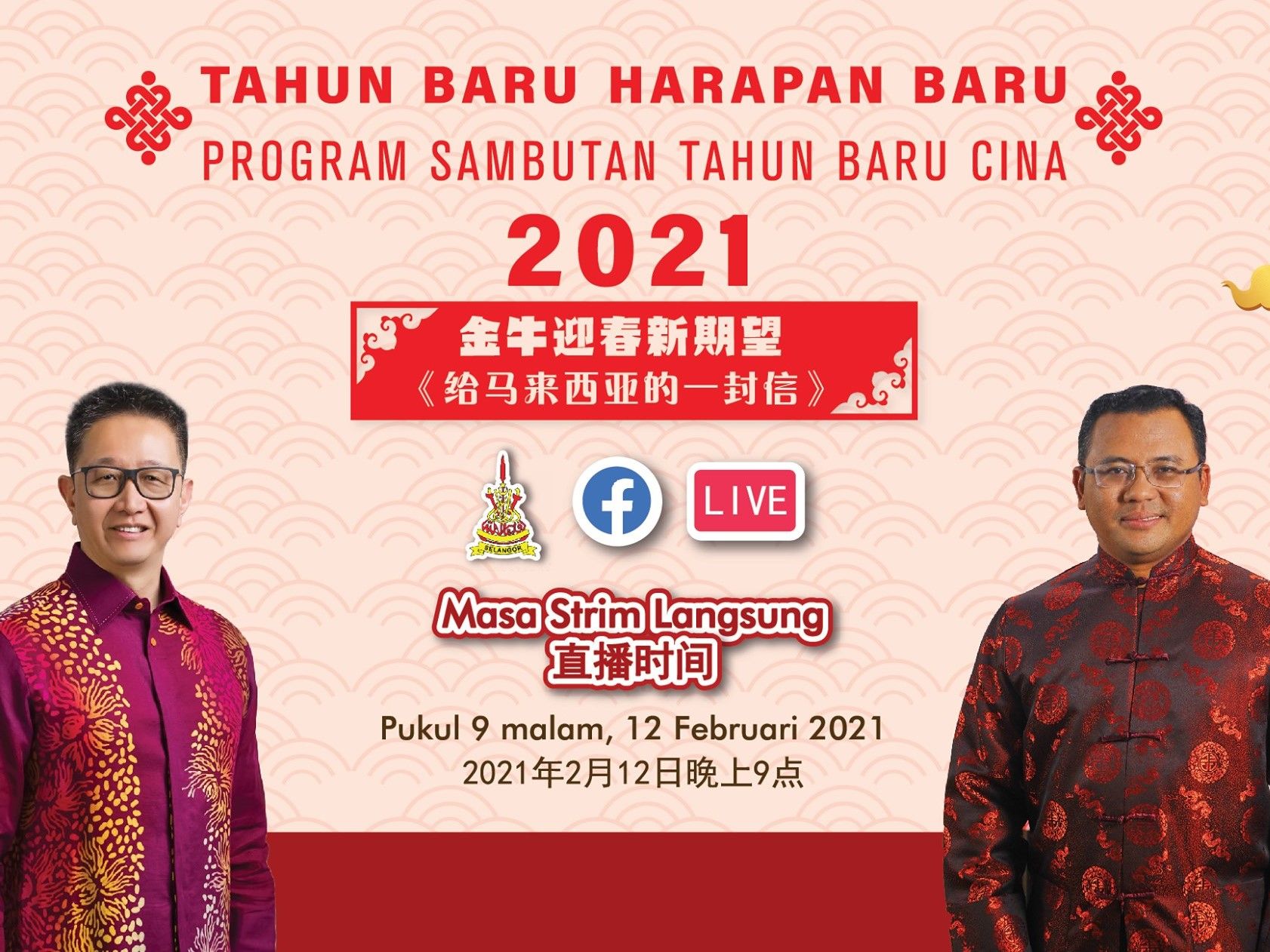 Rebut peluang menang angpau Tahun Baharu Cina RM10,000 malam ini