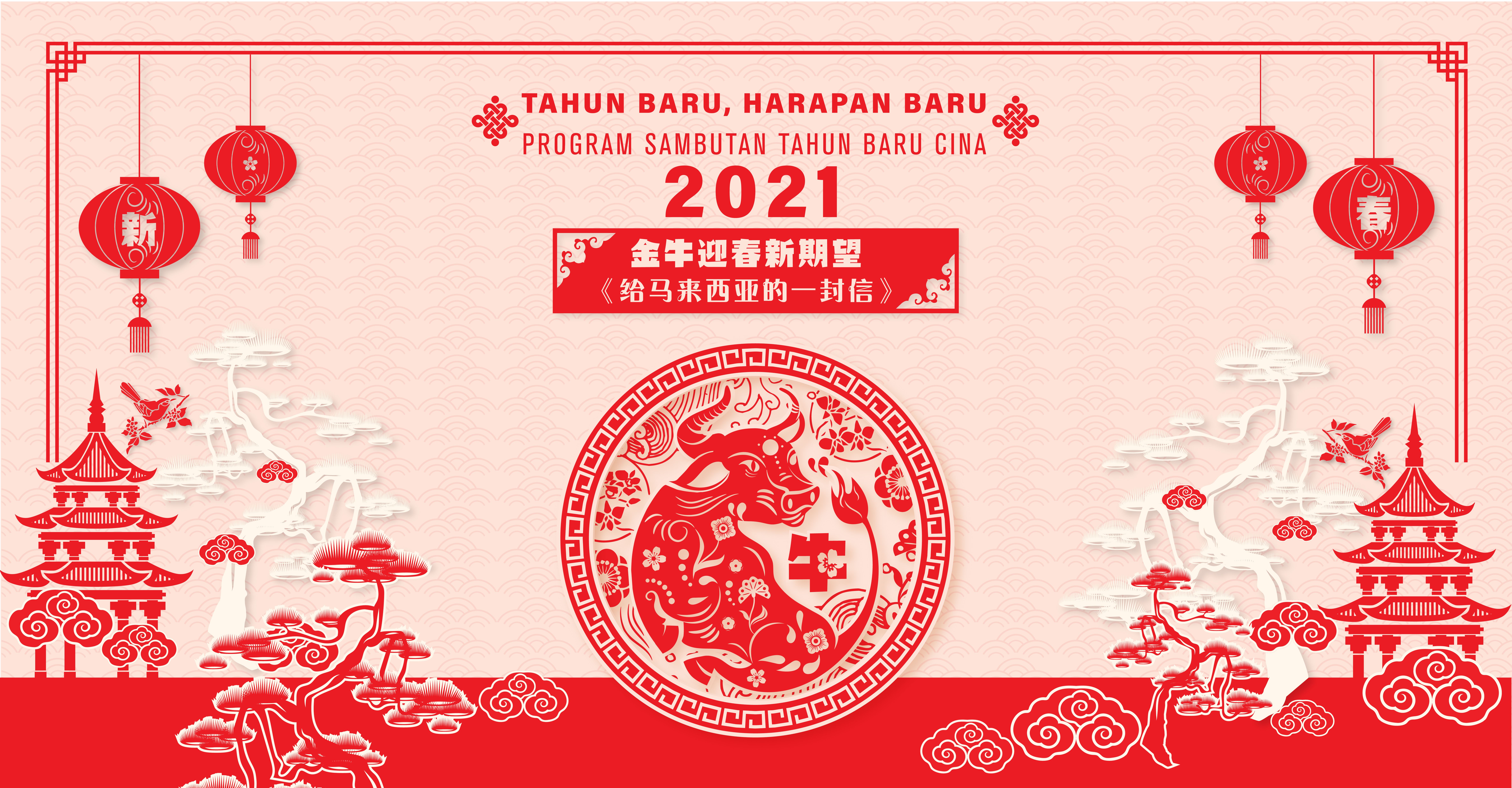 金牛报喜  携手抗疫