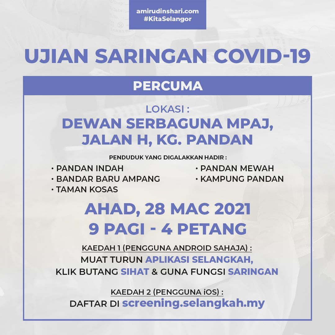 班丹本周日办社区筛检  大臣吁现身免费验冠病