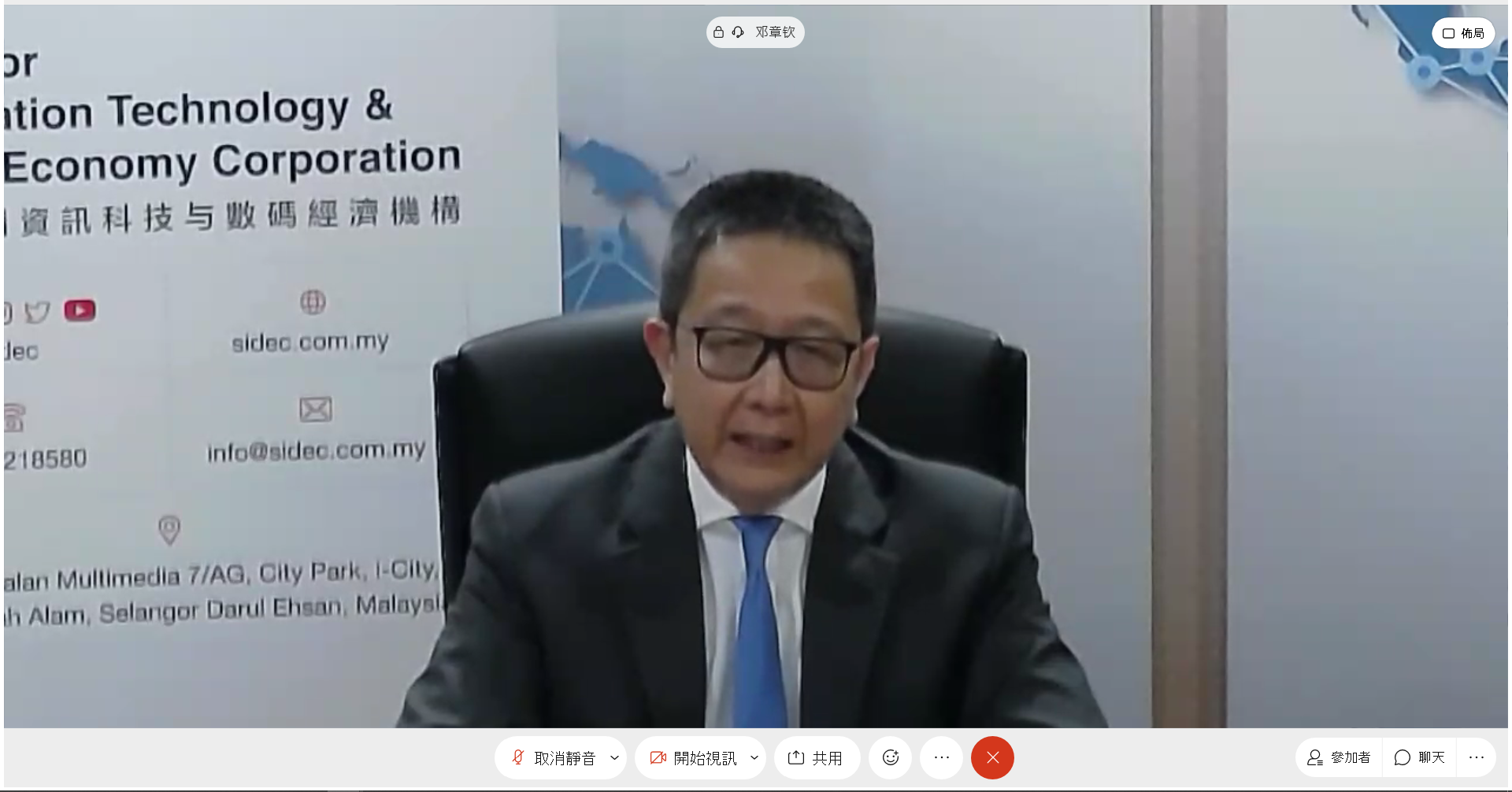 雪州高雄18企业云端媒合 邓章钦望有效促进两地经贸