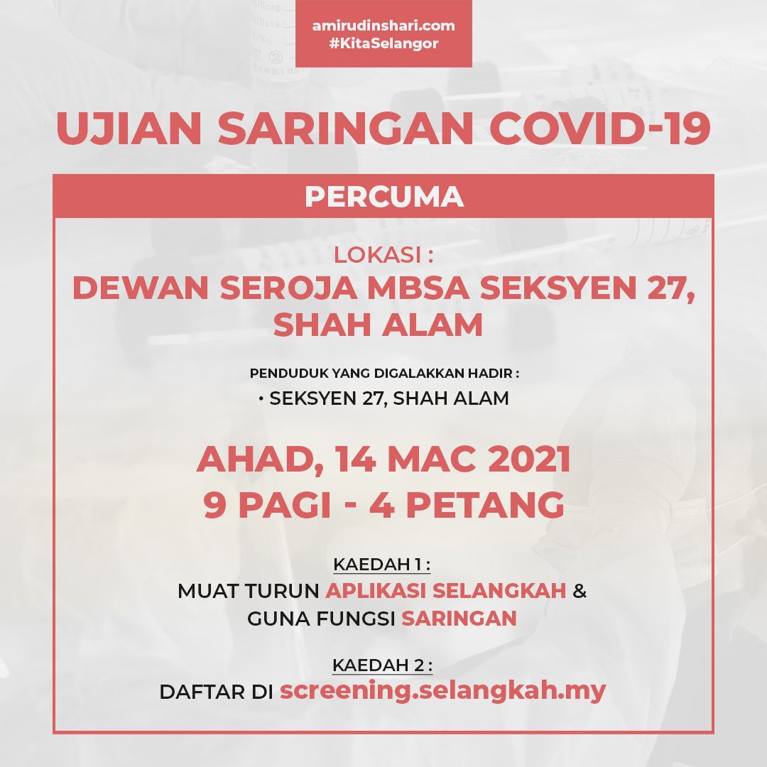 莎阿南27区14日办社区筛检 雪大臣吁民响应切断传播链