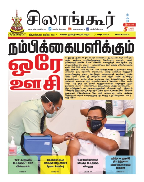 SK INDRU MAR 2021