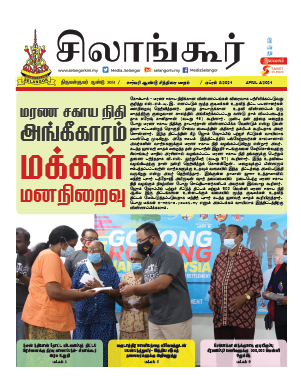 SK INDRU APR 2021