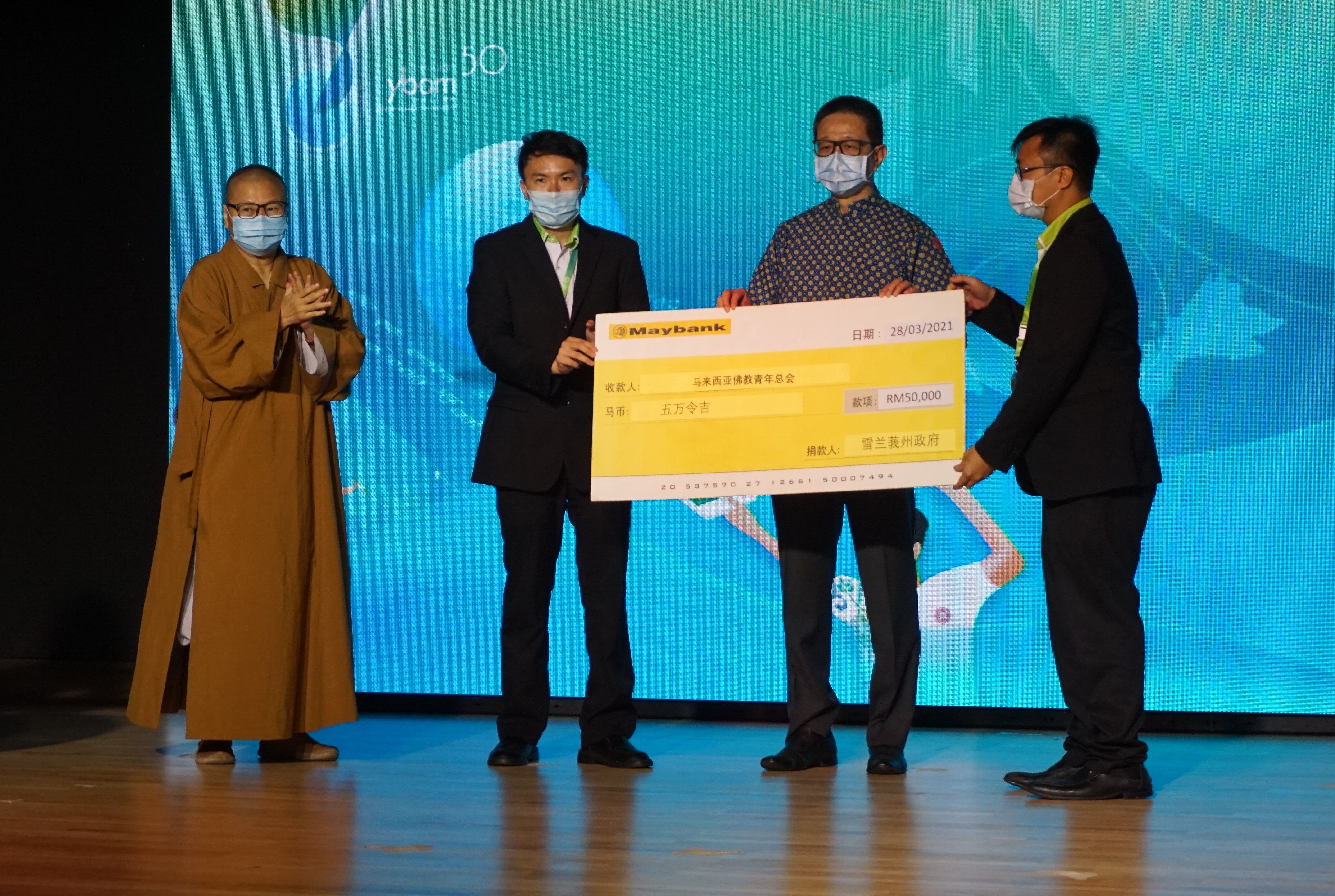 雪州已批203万宗教拨款 邓章钦：惠及199佛教道教组织