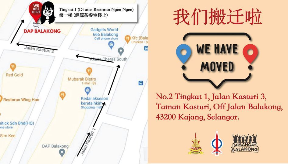 无拉港州议员服务中心迁往后街 提供更宽阔环境