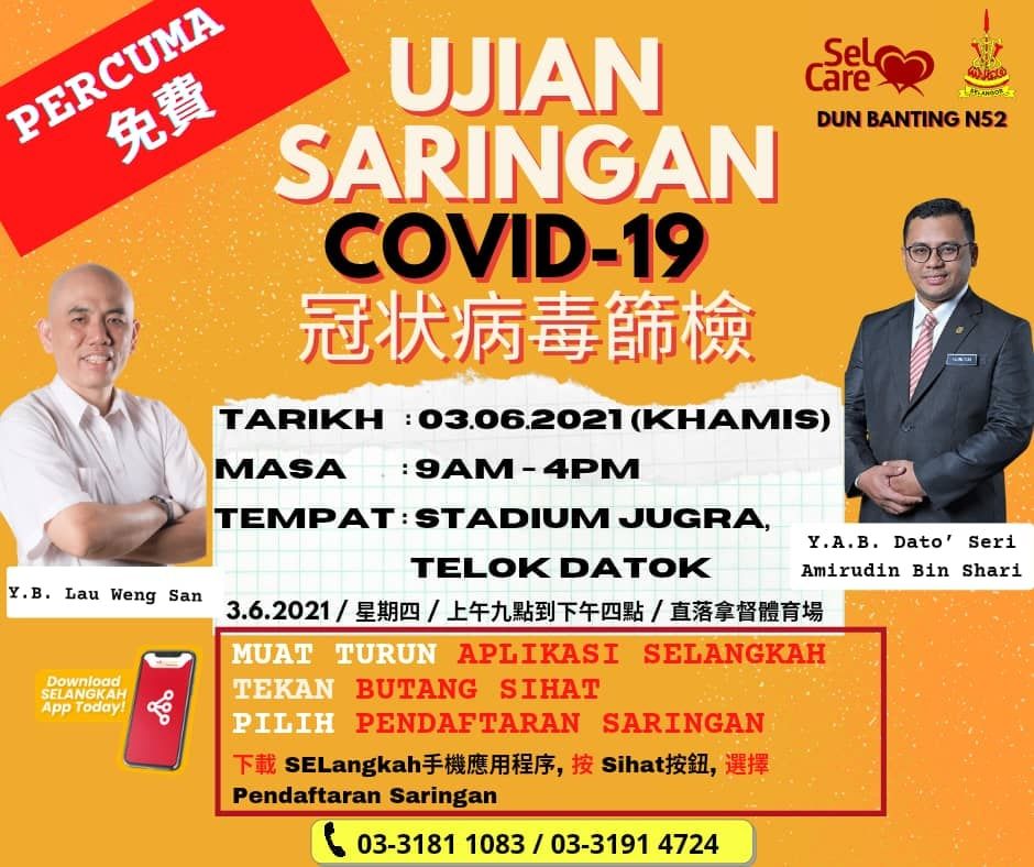 社区筛检下月3日到万津服务 刘永山促民众提前登记