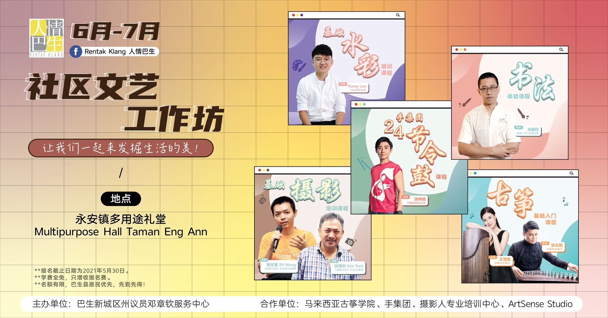 “人情巴生”需社区资源支撑 邓章钦欢迎民间支持推动