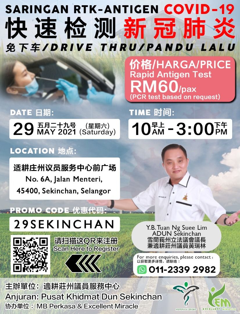 适耕庄本周六办得来速筛检 收费60令吉