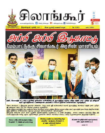 SK INDRU MAY 2021