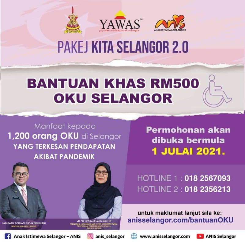 雪残疾者500令吉援助  7月起开放申请.直汇入银行户头