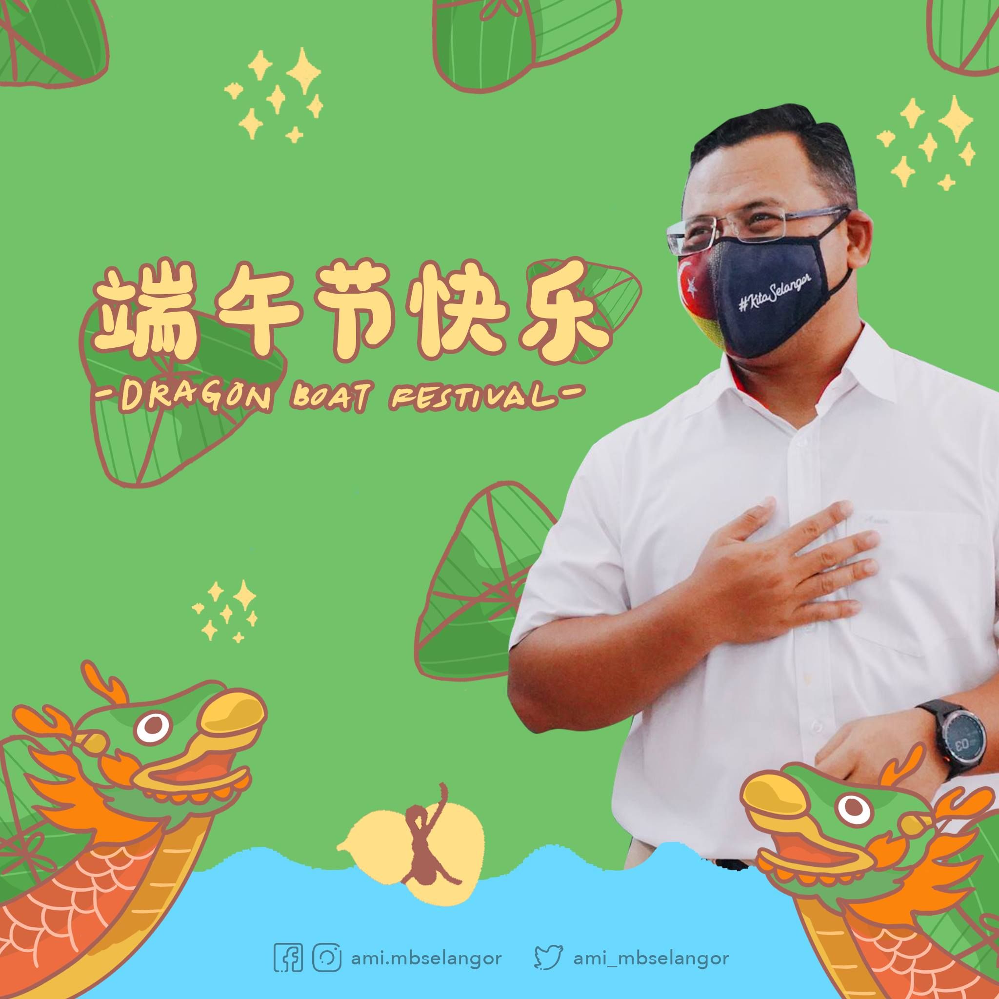 雪州大臣端午节献词  抗疫不放“粽”  胜利就在不远处