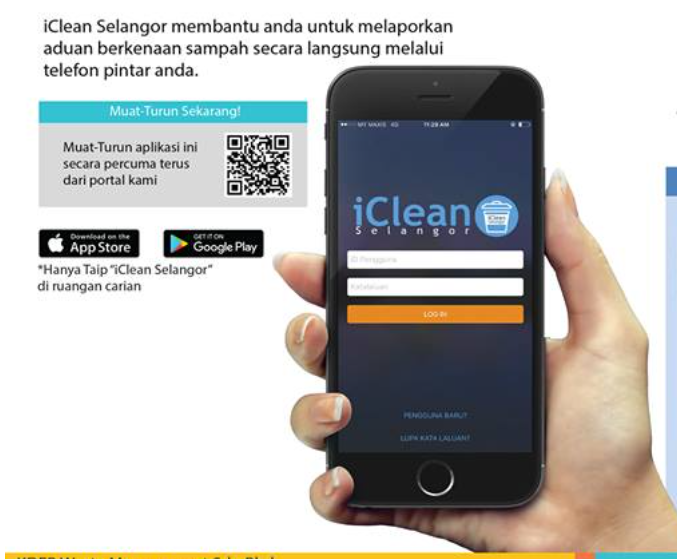 开斋节洗刷刷想丢大型垃圾  下载iClean免费帮你载走喔！