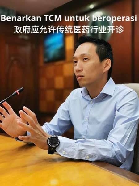 欧阳捍华促政府批传统医药行业运作 照顾人民健康