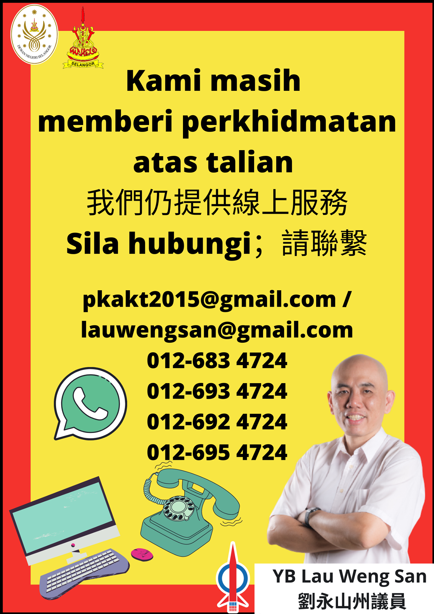 万津服务中心即日起 转为线上服务至14日