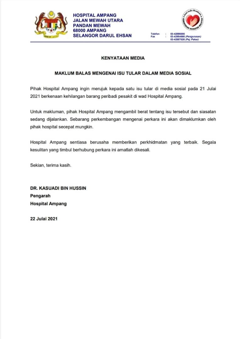 安邦中央医院调查网传私人物品遗失事件