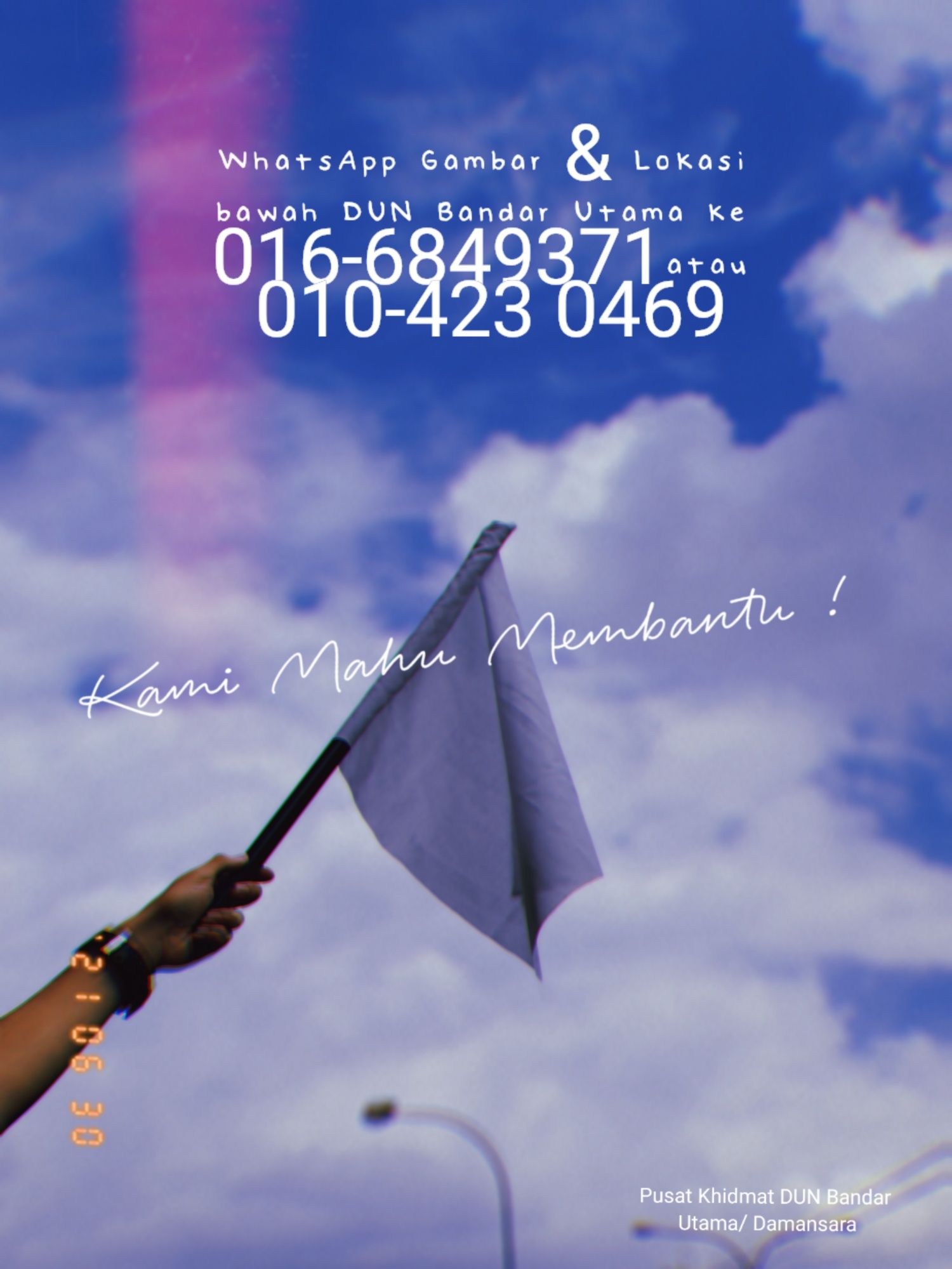 你需要援助吗？    议员：我们来施援！