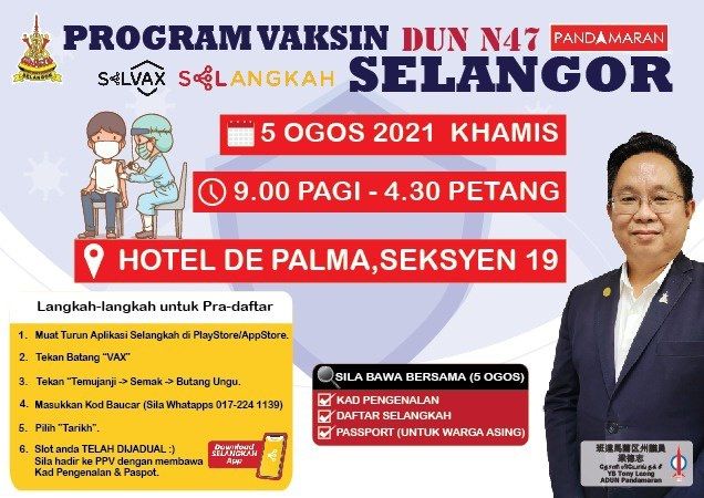班达马兰SelVAX周四展开 民众受促提前登记