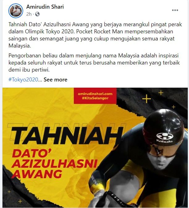 雪大臣恭贺阿兹祖夺银牌为国争光