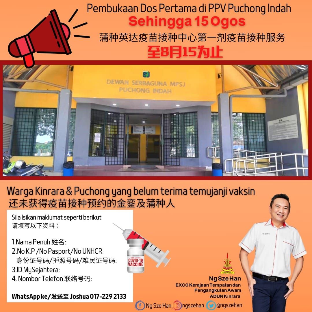 蒲种接种中心本周日结束首剂疫苗供给 未获预约者速联络金銮服务中心