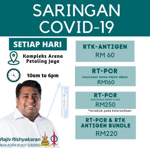 拉吉夫再办特价筛检 每日提供服务.收费60令吉起