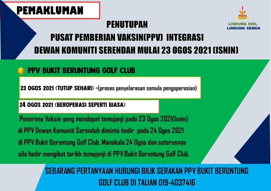 செரண்டா சமூக மண்டபத்தில் தடுப்பூசி மையம் நாளை மூடப்படும் 