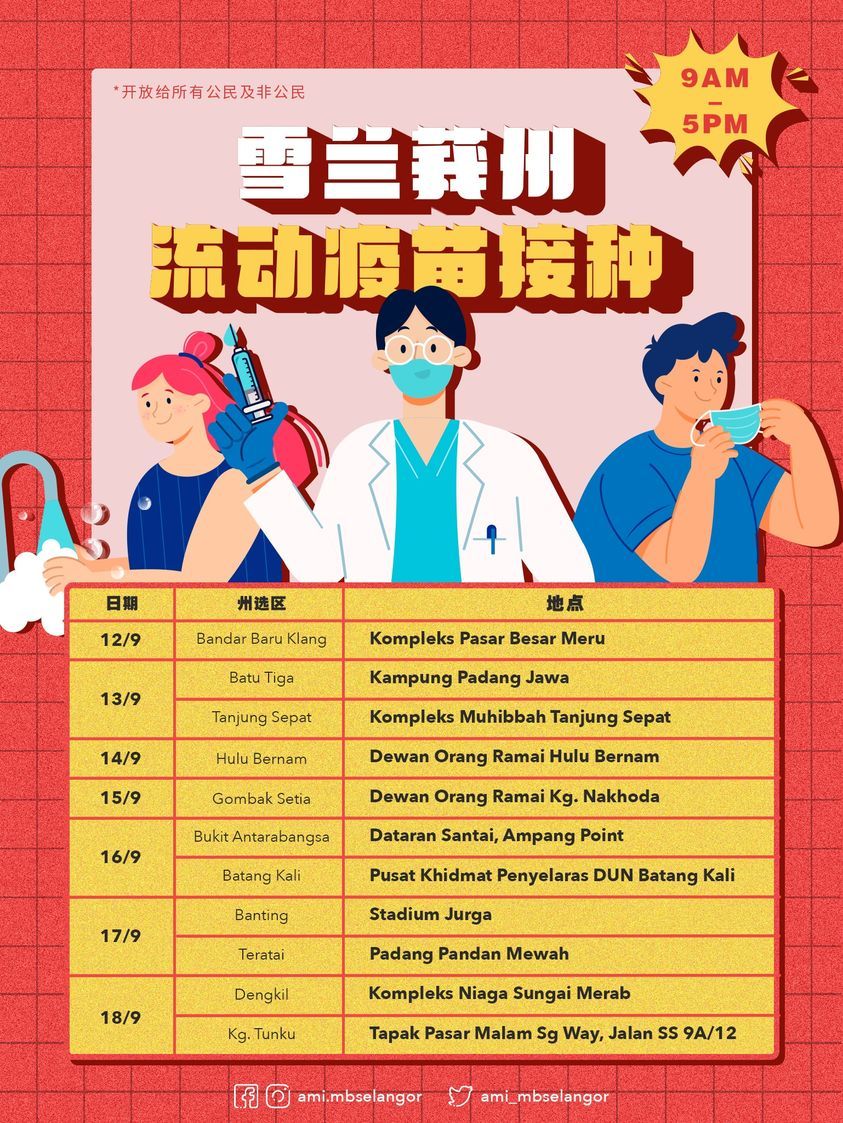 雪流动服务队出动 民众可直接登门接种