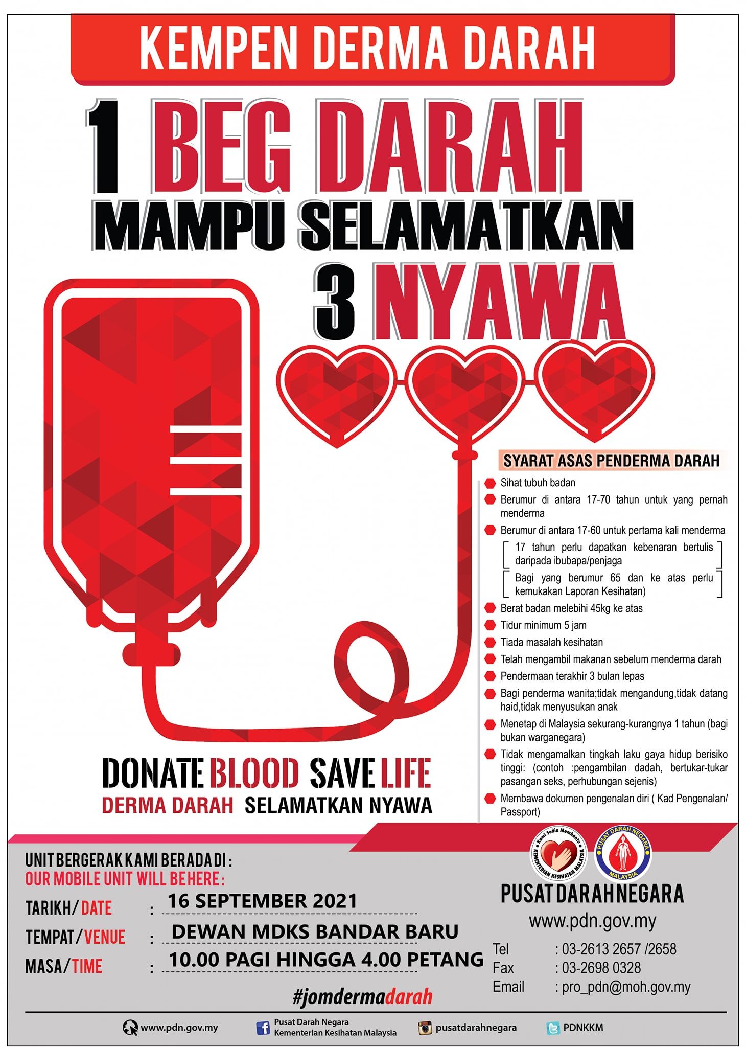 瓜雪新城明办捐血运动 欢迎民众响应