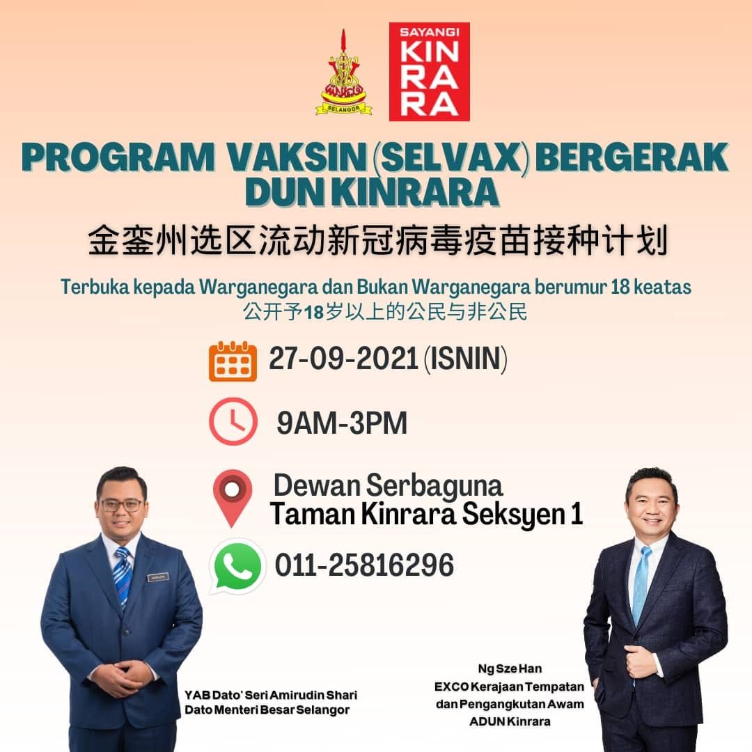 疫苗流动车下周一到金銮 黄思汉：备350剂量给未接种者