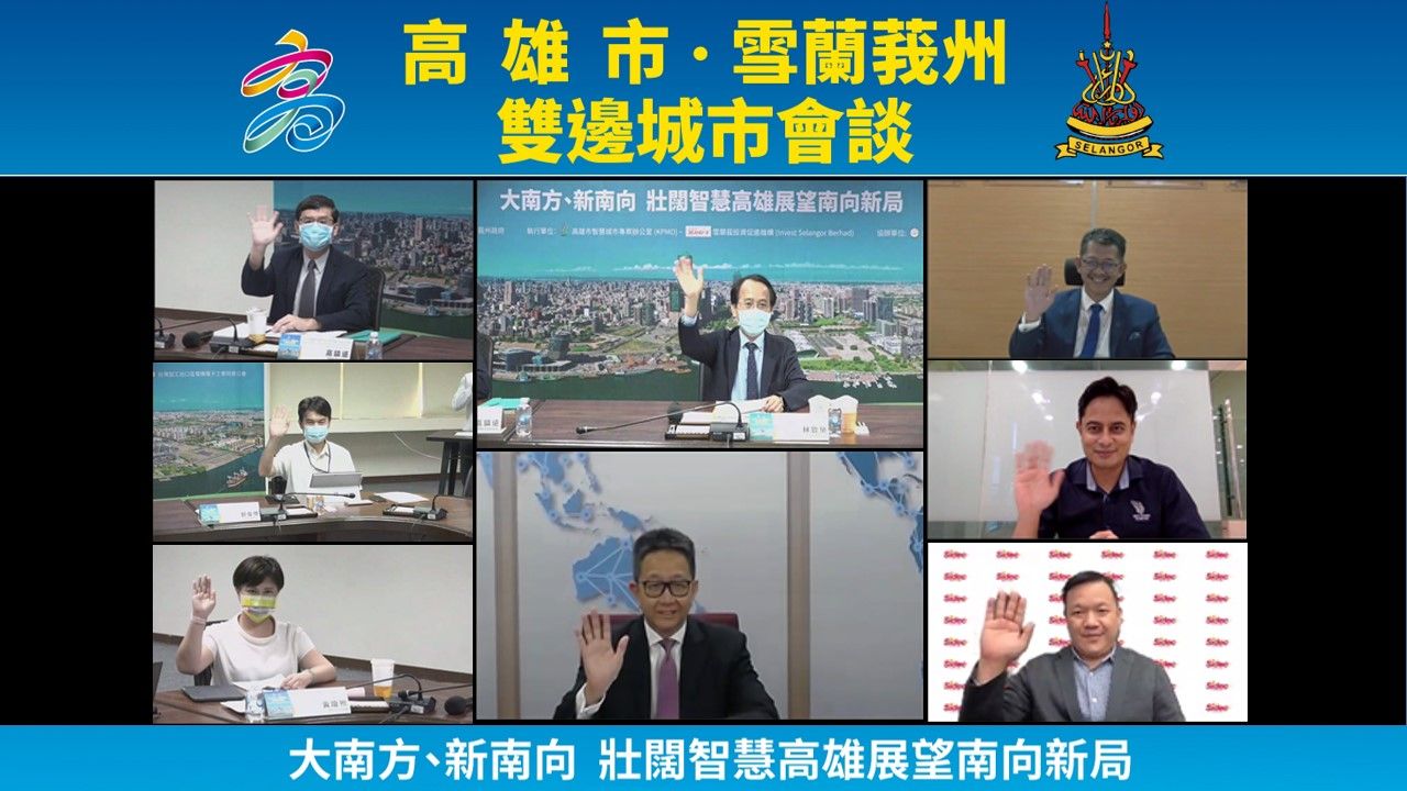 逾150家雪州台企圆桌会谈  深化合作开拓商机