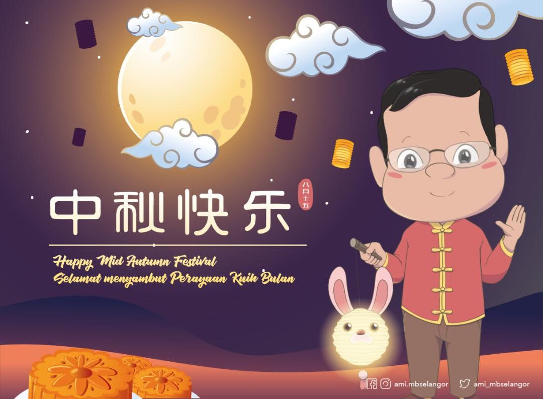 雪大臣“阿米” 祝华裔同胞中秋节快乐