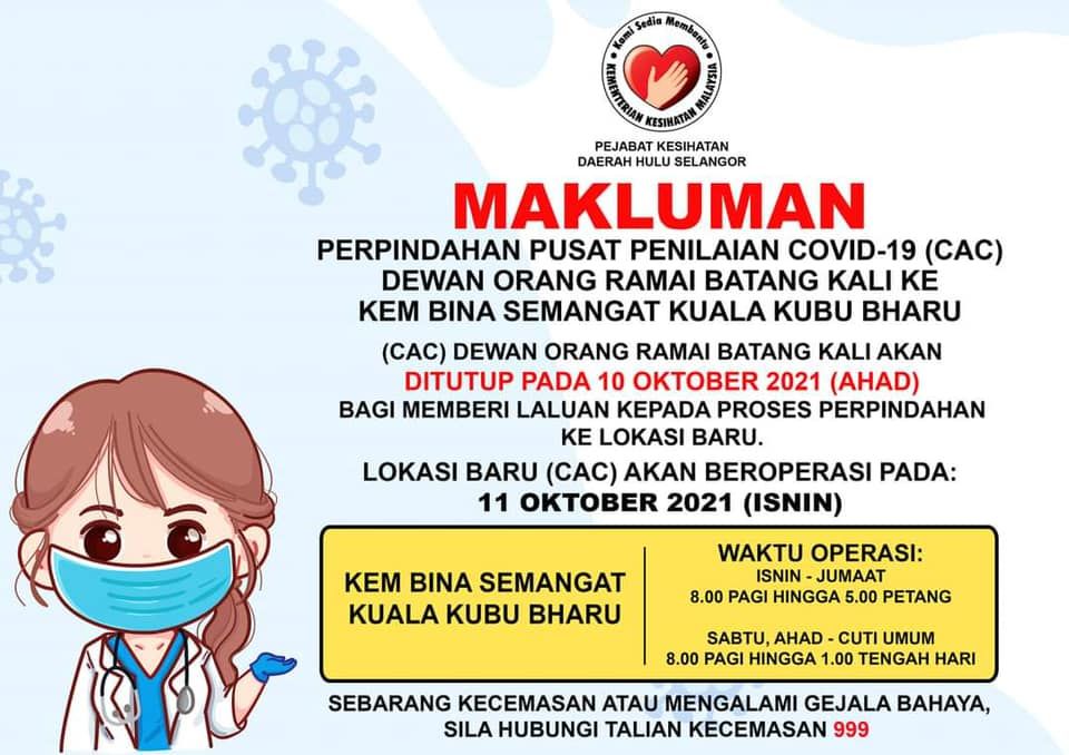 乌雪冠病评估中心  迁至往Semangat集训营