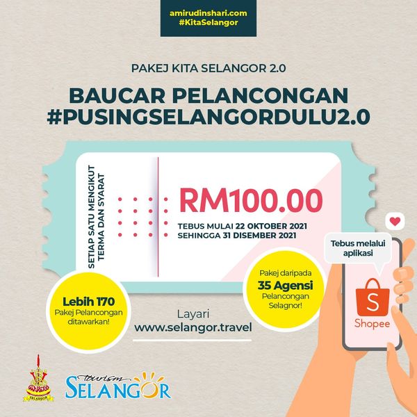 阿米鲁丁邀民众兑换100元旅游券 一起玩转雪州