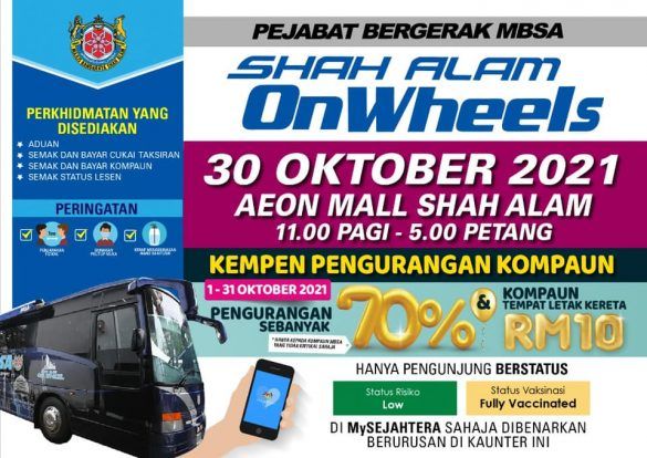 莎阿南市厅流动柜台 今日在永旺广场服务