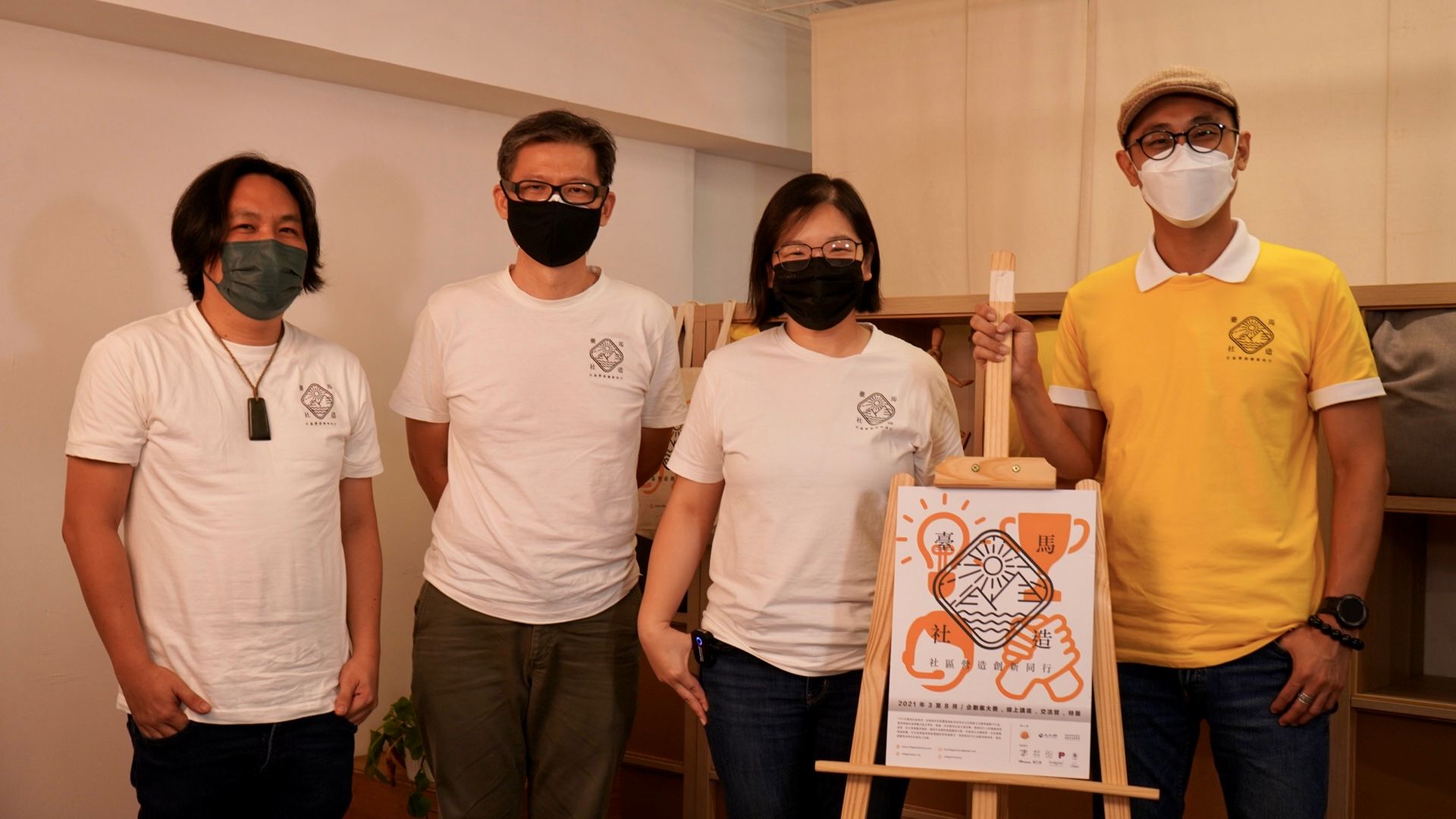 《社区运动与民间实践》 台马社造特展即起线上展出