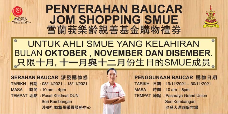 斯里肯邦安区1331乐龄会员 即起可领100令吉购物劵