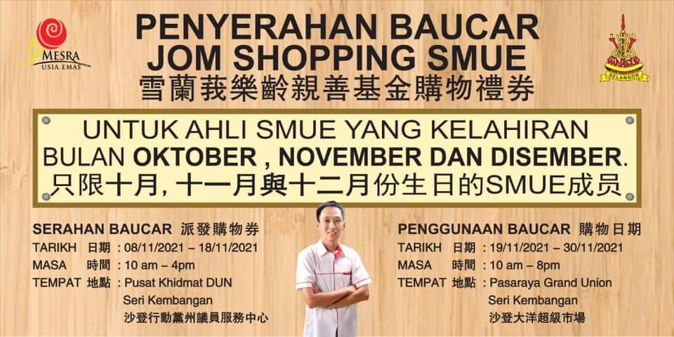 1,331 ahli SMUE Seri Kembangan boleh tuntut baucar Jom Shopping