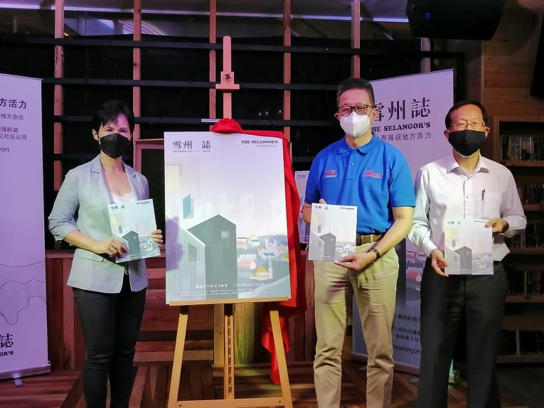 《雪州誌》创刊号正式发行 主持官商民桥梁.风土人情推广