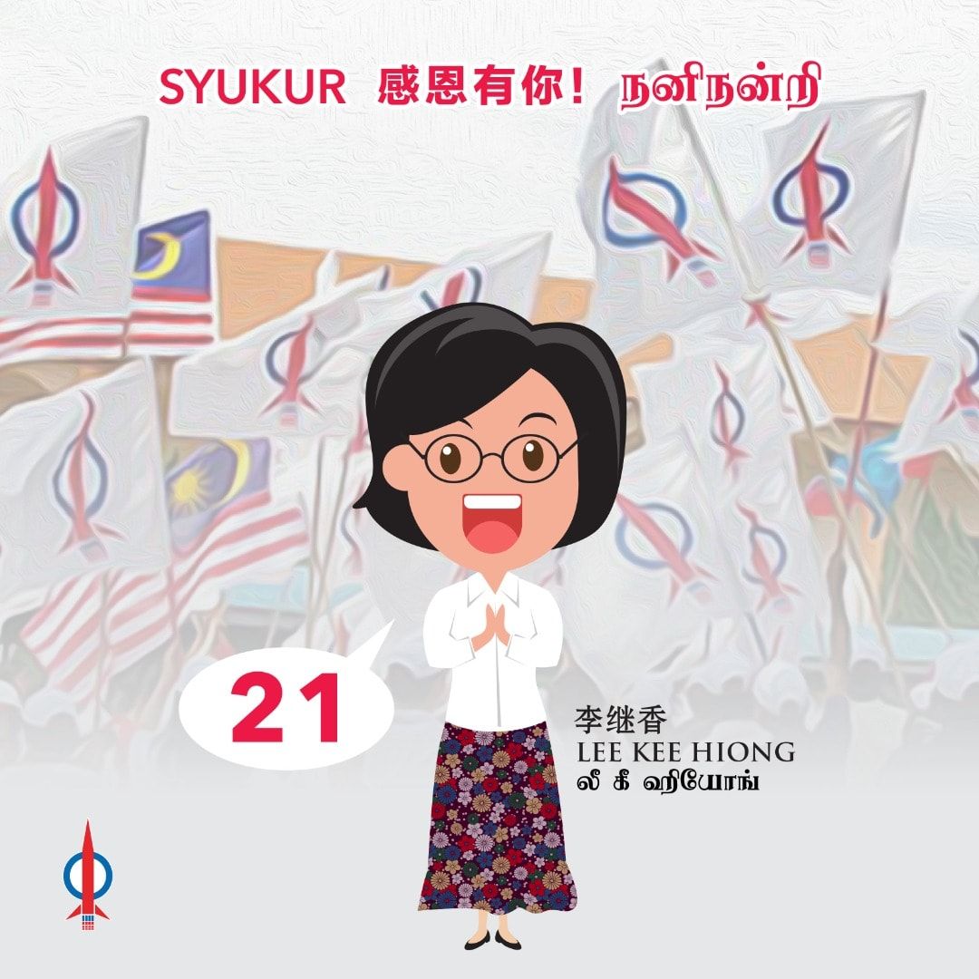 李继香来届大选退位让贤 本周日最后一届竞选党职