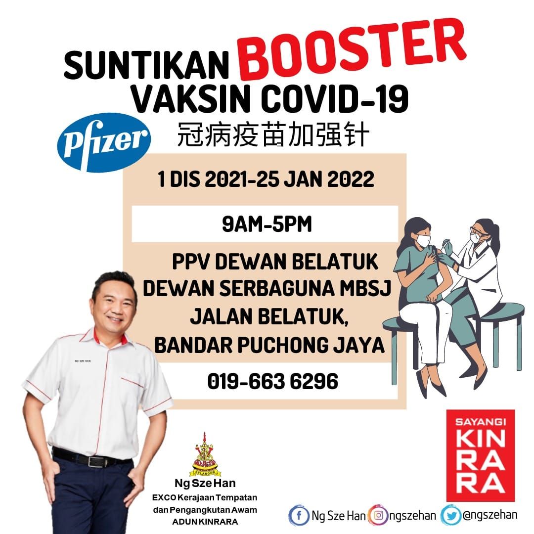 金銮州选区设辉瑞追加剂疫苗中心 公开给民众施打