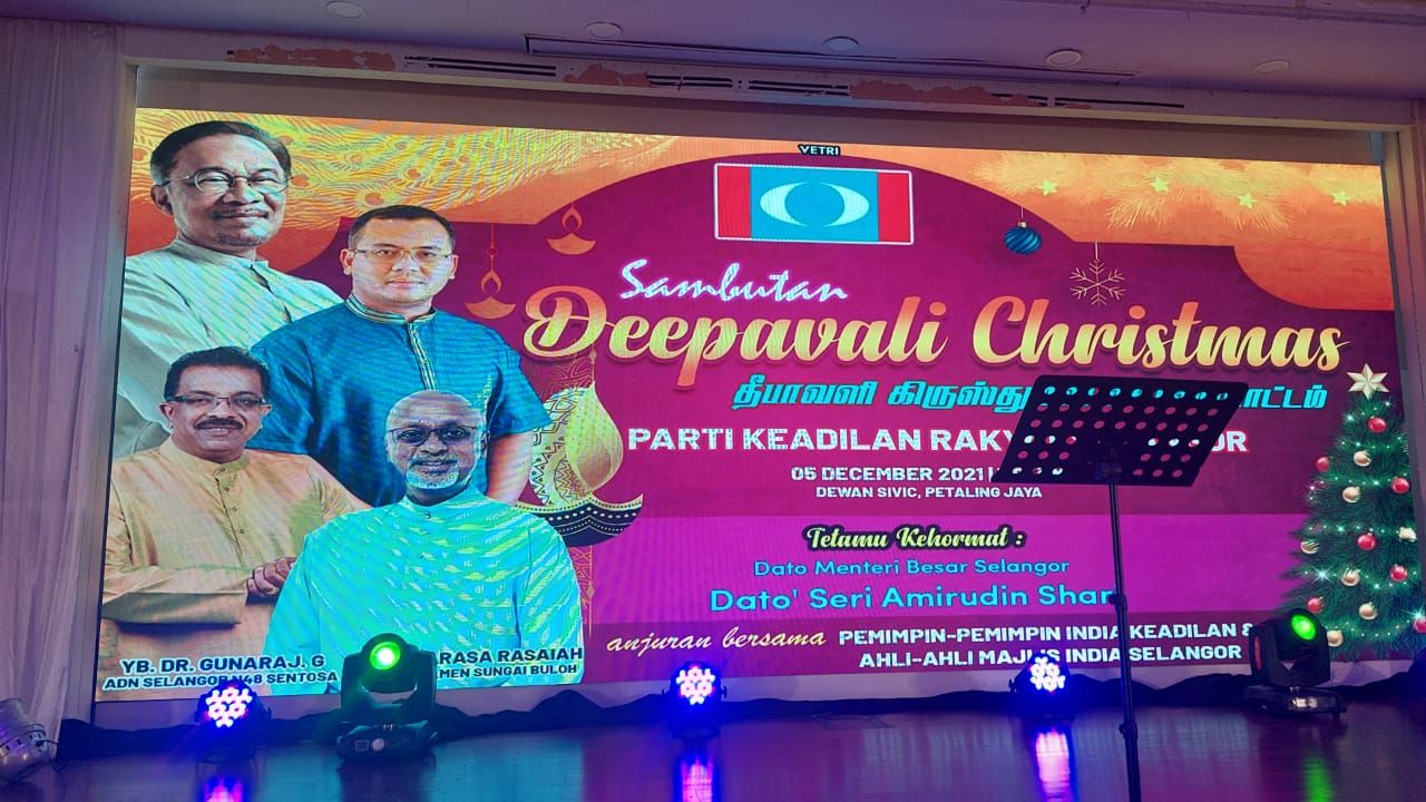 மக்கள் நீதிக் கட்சியின் 2021 ஆம் ஆண்டு  தீபாவளி கிறிஸ்துமஸ் கொண்டாட்டம்