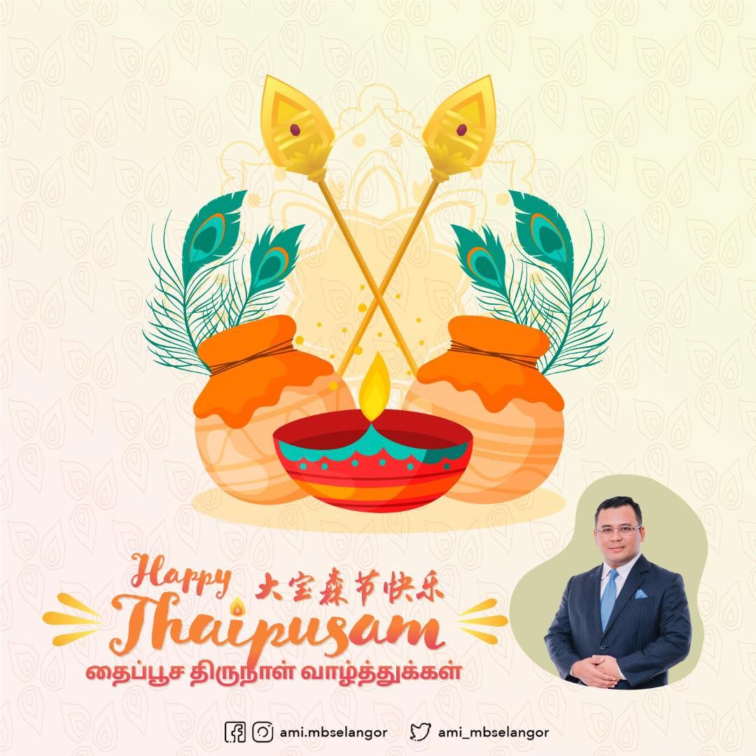 大宝森节献词：大臣吁各族携手面对挑战