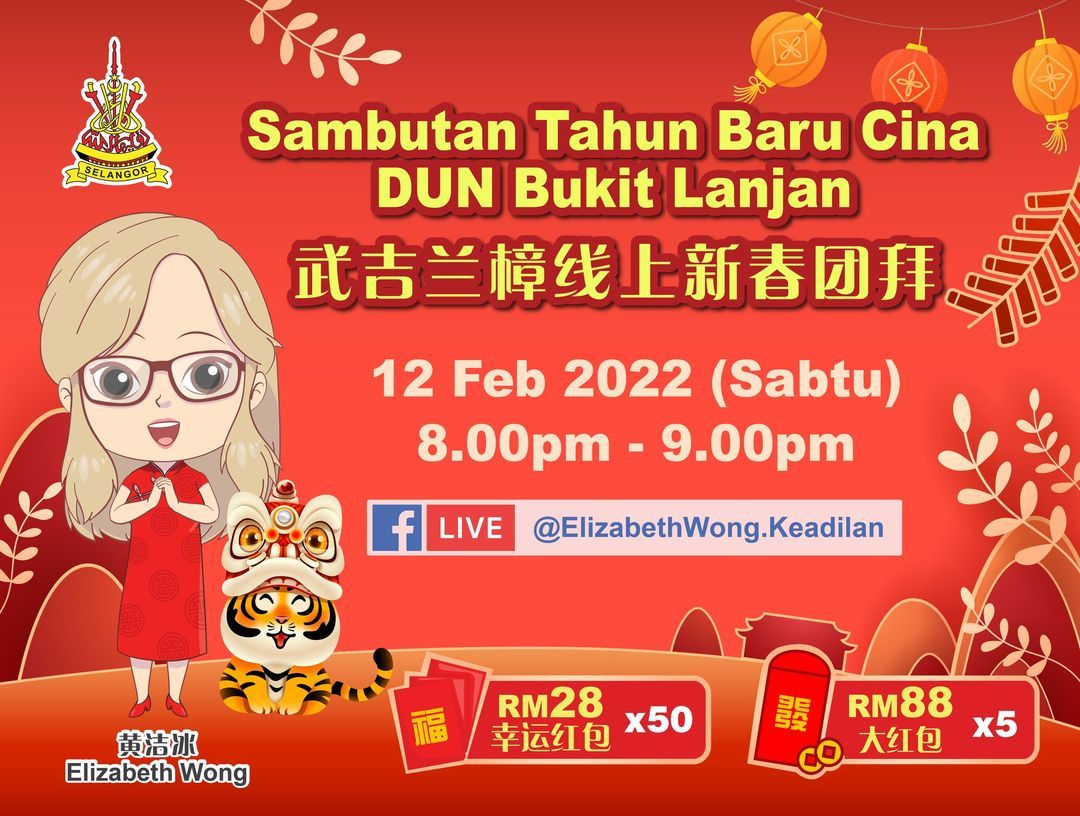 黄洁冰疫下办线上团拜  周六邀民云端拜年抢红包