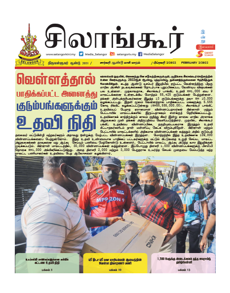 SK INDRU FEB 2022