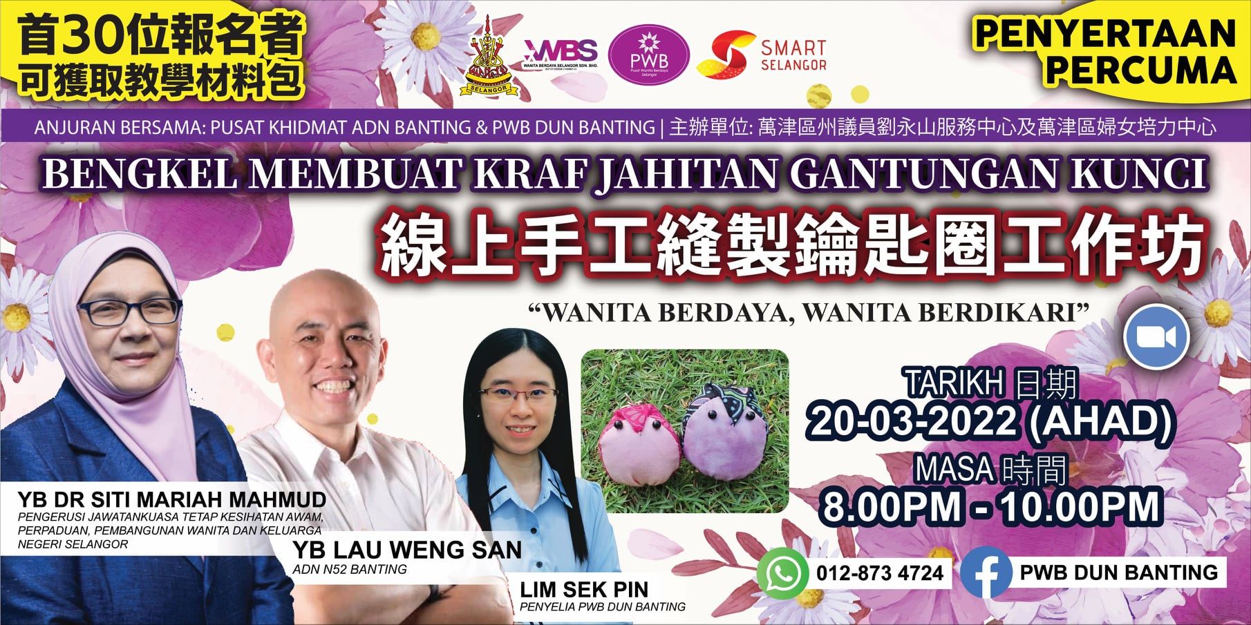 刘永山服务中心.妇女增值中心 周日办线上缝制钥匙圈活动