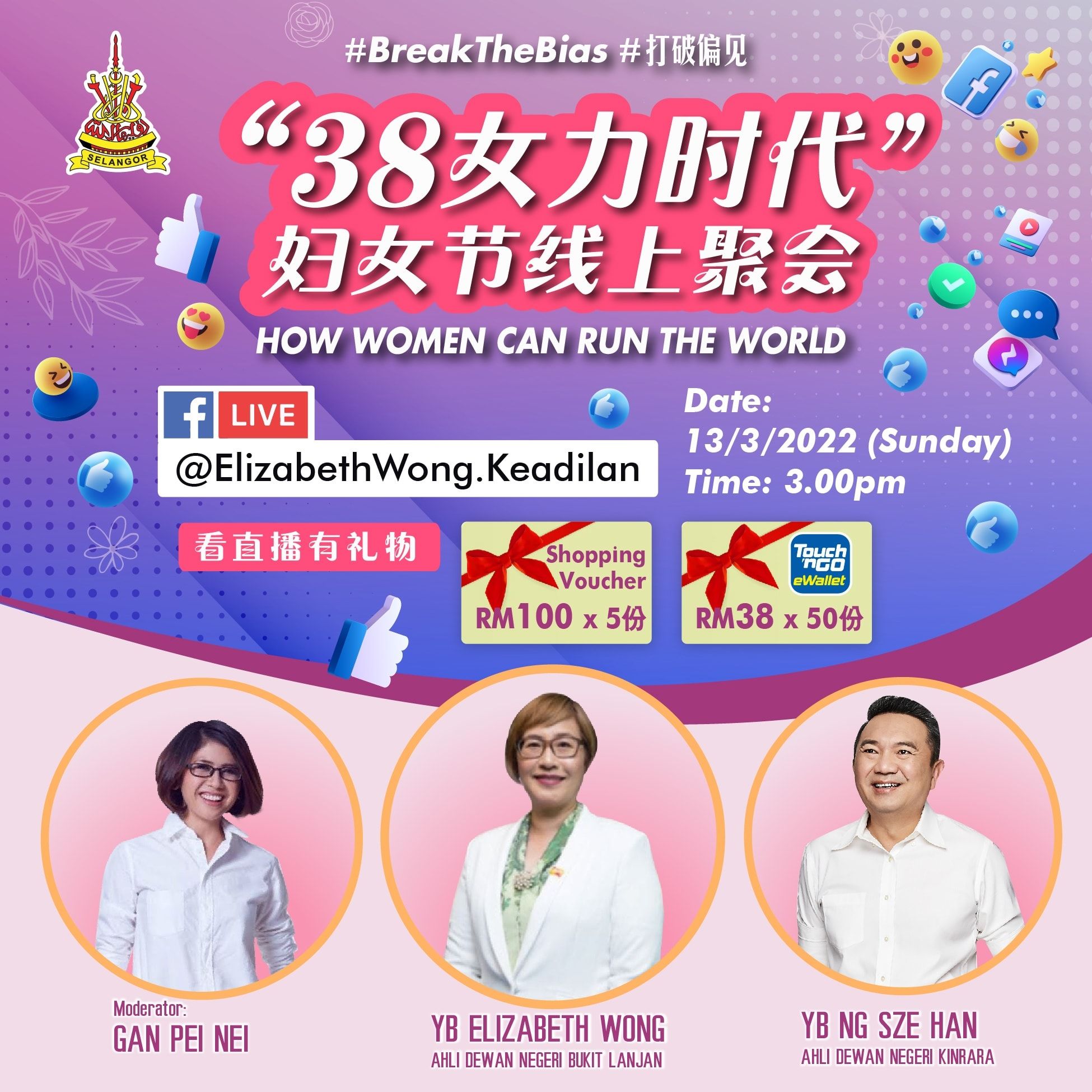 黄洁冰周日办妇女节线上聚会 讨论女性管理世界魅力