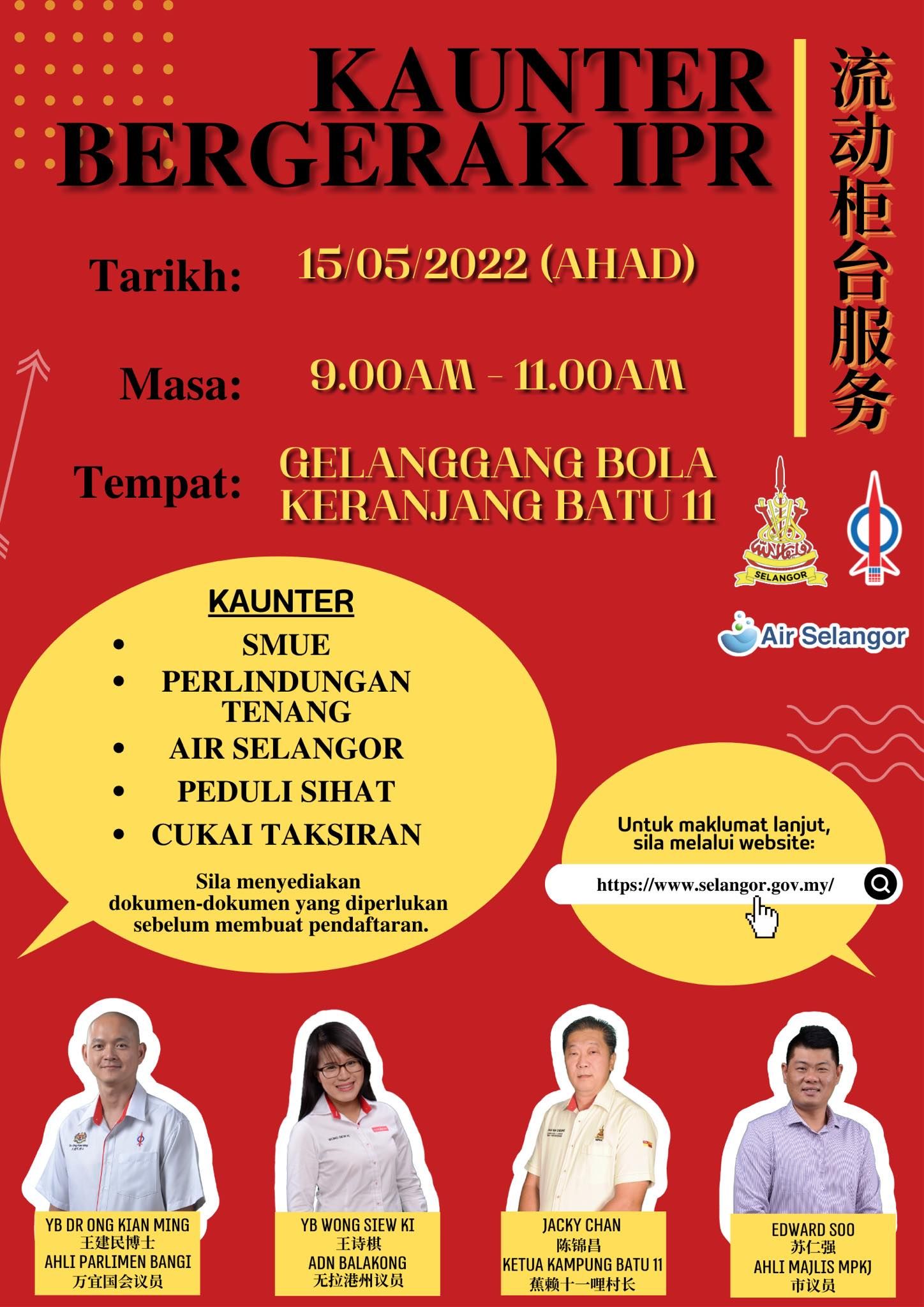 王诗棋515在蕉赖11哩设柜台 助民众申请生日礼券.免费水.微型保险