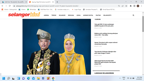 பேரரசர், பேரரசியார் கோவிட்-19 நோய்த் தொற்றினால் பாதிப்பு